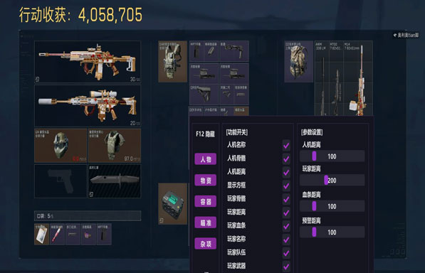 三角洲辅助工具软件软件效果